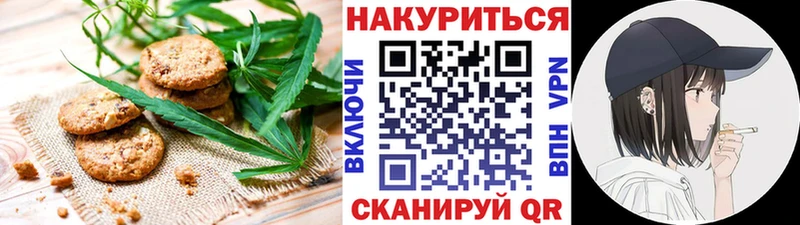Печенье с ТГК марихуана  Свободный 