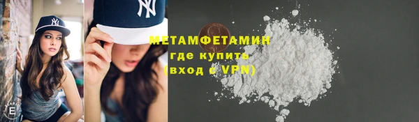 мет Армянск