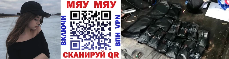 МЕФ мяу мяу  Свободный 